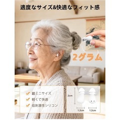 集音器　の画像