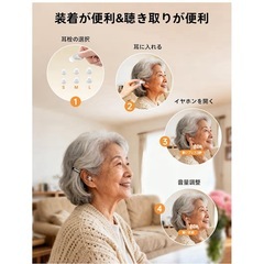 集音器　の画像