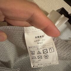 【ニトリ】遮光1級･遮熱･遮音カーテン＆遮熱･遮像レース4枚セット　グレーの画像