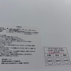 ニトリ　テーブル　イス2個セットの画像