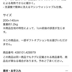 ユニクロ　UNIQLO ヒートテック　シングル　毛布の画像