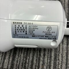 掃除機　アイリスオーヤマ　PIC-S2-S　2021年製の画像
