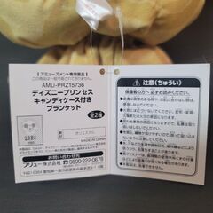 ディズニープリンセス　キャンディケース付きブランケット ベルの画像