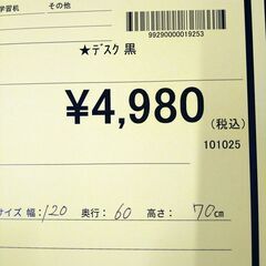 リユースのサカイ浦和店 【F107】★デスク 黒の画像