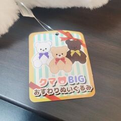くま おすわり BIG ぬいぐるみの画像