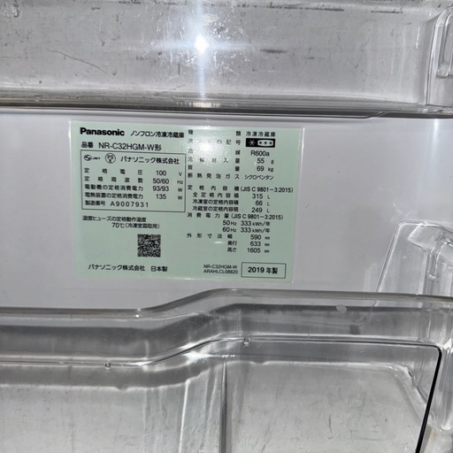 冷蔵庫249L