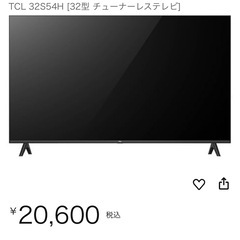 【🔸定価30,000円】TCL スマートテレビ+テレビ台 32型の画像