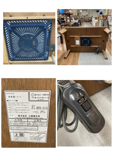S168 ⭐ 川崎製作所 家具調コタツ 天然木コタツ 天板柄もの 幅120cm USED