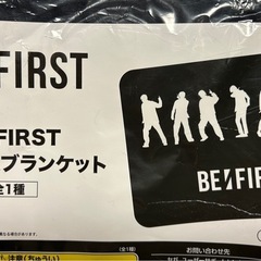 【未使用】BE：FIRST ブランケットの画像
