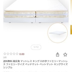 川の字ファミリーマット（キングサイズ）の画像
