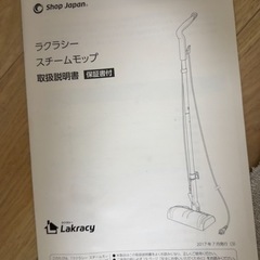 ラクラシー　スチームモップの画像