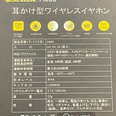 UBETTER ワイヤレスイヤホン「A888」耳かけ型 ブラックの画像
