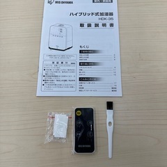 【ドリーム川西店御来店限定】☆ジモティー見たよ♪割引☆ アイリス ハイブリッド式加湿器 HDK-35-TM  2022 未使用品 【99560000029286】の画像