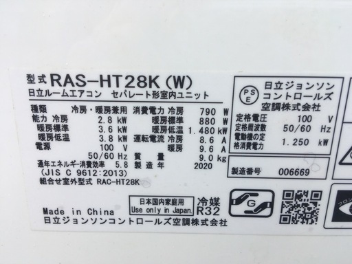 取り付け込み❗️ヒタチ10畳から12畳用お掃除機能付き‼️
