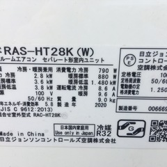 取り付け込み❗️ヒタチ10畳から12畳用お掃除機能付き‼️の画像