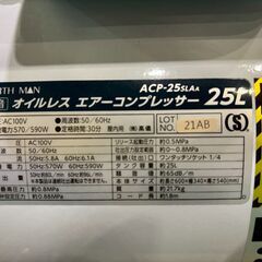 【愛品館八千代店】 高儀(TAKAGI)　EARTH MAN　静音オイルレスコンプレッサー　ACP-25SLAの画像