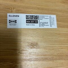 モニタースタンド引出付　IKEA　ELLOVEN 804.851.02の画像