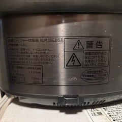 炊飯器の画像