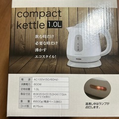 【未使用品】電気ケトル　1.0Lの画像