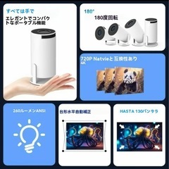 🌈【HALIMOMO Android11搭載】ポータブルスマートプロジェクター✨の画像