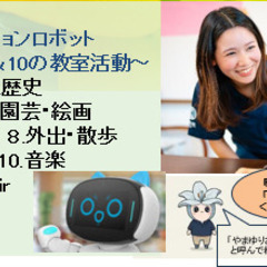 10月オープン！デイサービスの調理スタッフ募集！の画像