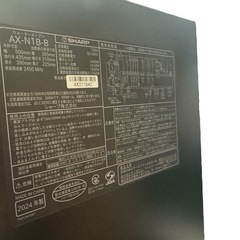 SHARP ヘルシオ AX-N1B-B ウォーターオーブン 2024年  [マットブラック]の画像