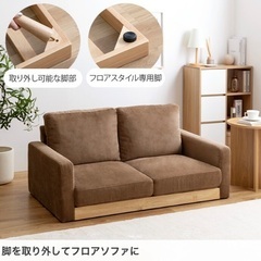 2人掛けソファーの画像