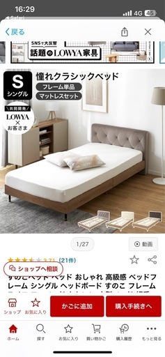 ✴︎LOWYA ベッドフレーム　シングル✴︎