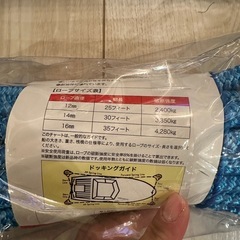 【新品】マリン　ボート　係留ロープの画像