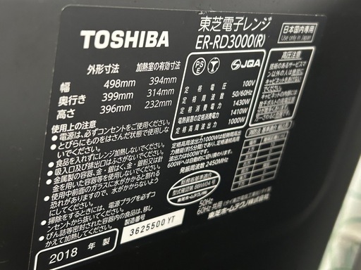 加熱水蒸気オーブンレンジ