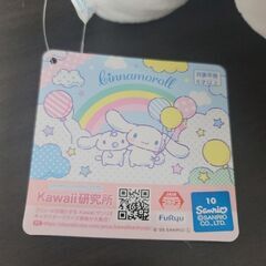 シナモロール　超超BIGぬいぐるみ～にっこりみみむすび～の画像