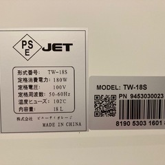タオルウォーマー
の画像