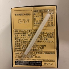 はちみつ黒酢りんごジュース6パックの画像