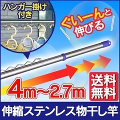 物干し竿　伸縮タイプの画像