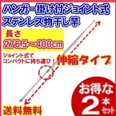 物干し竿　伸縮タイプの画像