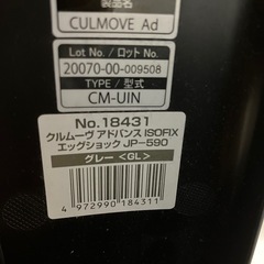 コンビ　チャイルドシートの画像