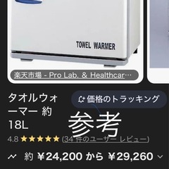 タオルウォーマー
の画像