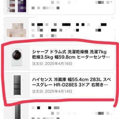 6ヶ月使用「冷蔵庫&洗濯機」シャープ ドラム式 洗濯乾燥機 洗濯7kg と冷蔵庫の画像