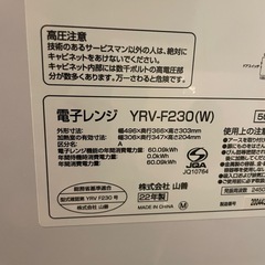 電子レンジ　22年製の画像