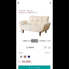 美品 ニトリソファーお譲りしますの画像