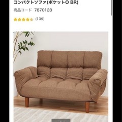 美品 ニトリソファーお譲りしますの画像