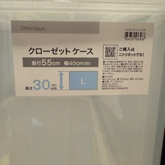 衣装ケースの画像