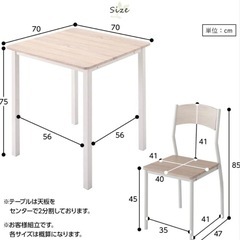 ダイニングテーブルセット チェア2脚付き リビングテーブル ダイニングチェアの画像