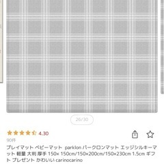 プレイマットの画像