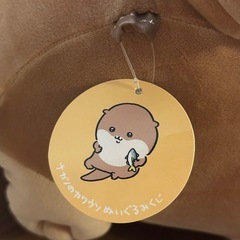 ナガノのカワウソ A賞 ぬいぐるみくじの画像