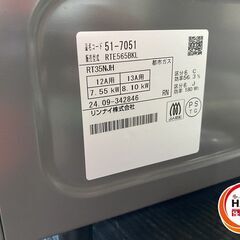 🐶「ジモティ見た」でドリンクプレゼント中‼🐶　【中古品】リンナイ　RTE565BKL　都市ガスコンロ　24年製　※3か月保証付き(条件あり)の画像