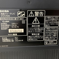 テレビ　37インチ　REGZAの画像
