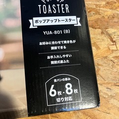 YAMAZEN ポップアップトースターの画像