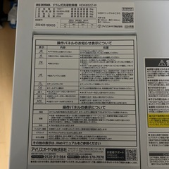 掲載は明日までドラム式洗濯乾燥機　2024年製の画像