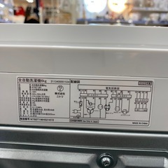 ニトリ　全自動洗濯機　【トレファク東大阪店】の画像